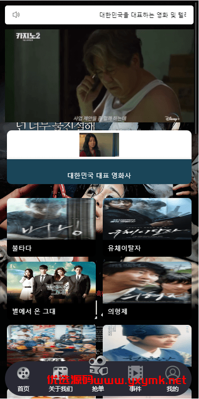 【优选代售】定制版海外电影抢单刷单系统/韩国电影抢单/连单/分组杀 - 截图5