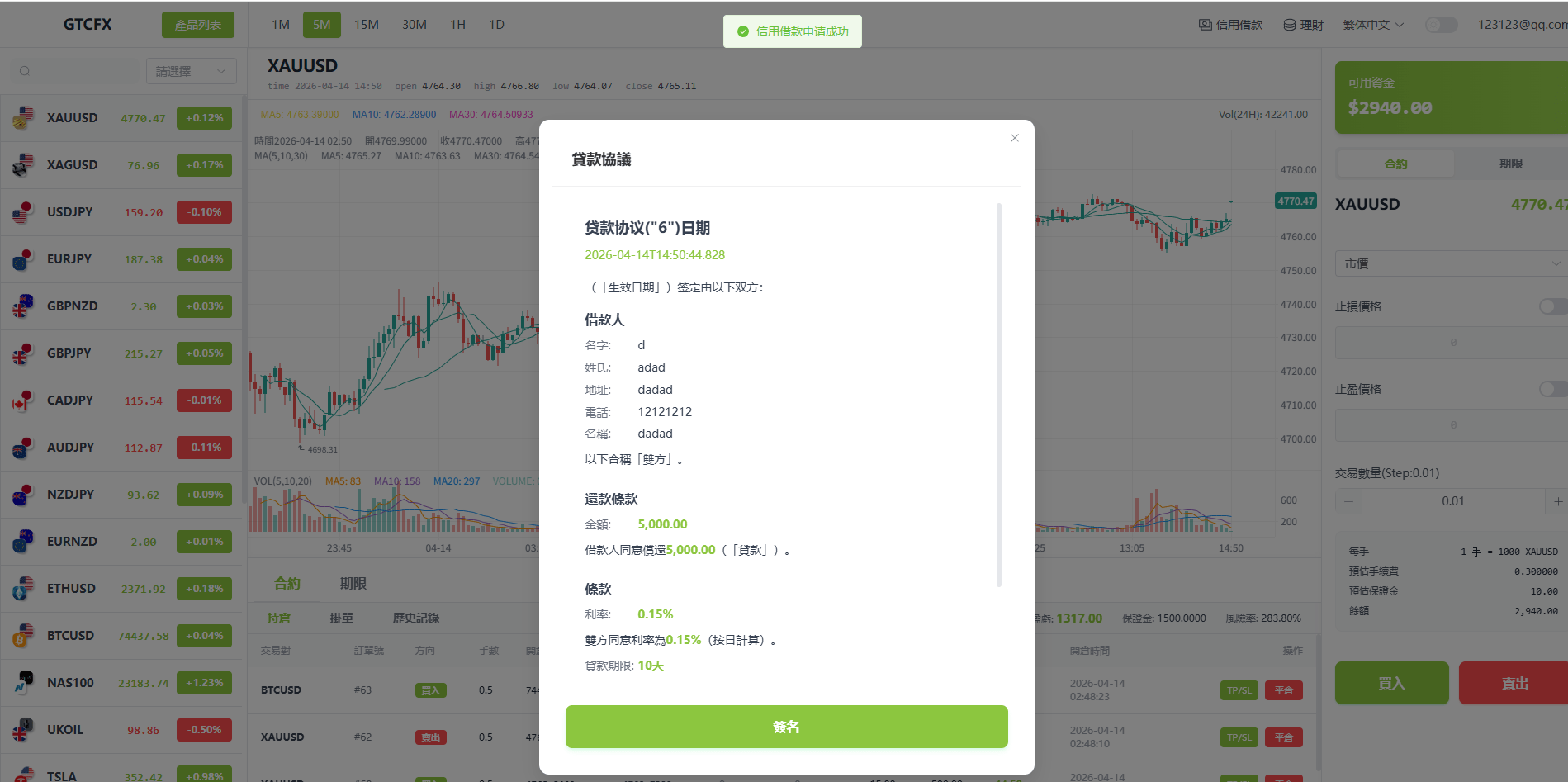 【优选代售】多语言PC/H5版st7交易所/美股/外汇/理财/贷款/K线控制 - 截图5
