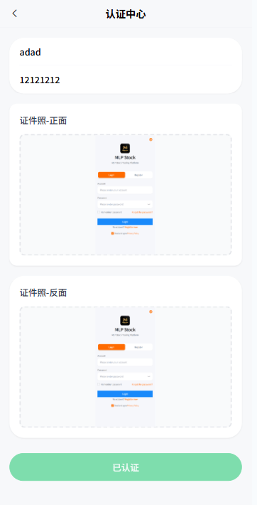 【优选代售】多语言微盘系统/虚拟币微交易/时间盘秒合约 - 截图9