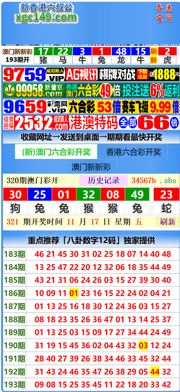 【优选代售】另版六合彩开奖系统/开奖图库/澳门六合彩开奖网  开奖手动添加 - 截图4