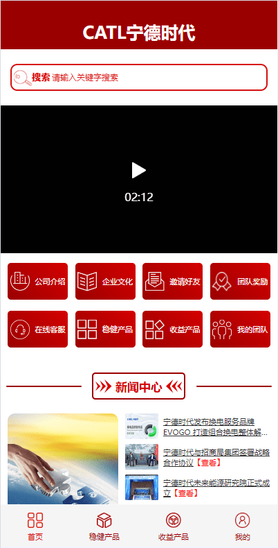 【优选代售】新版UI投资认购理财系统/投资众筹源码/前端uniapp - 截图3