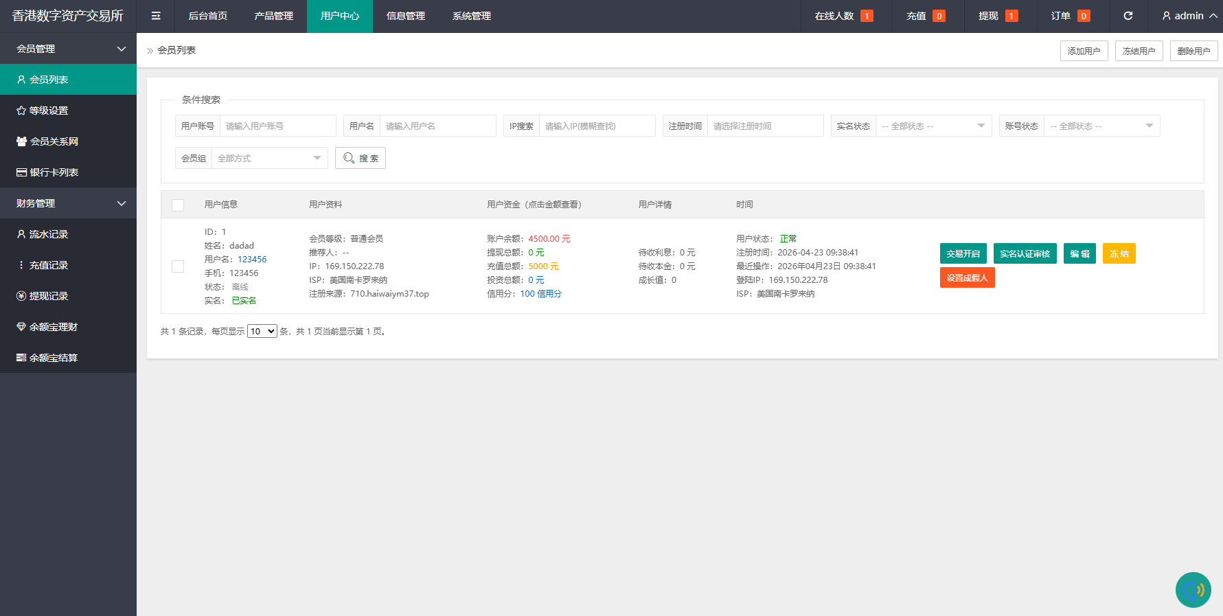 【优选代售】燃油宝微交易系统/能源时间盘/委买微盘/信用分/实名认证 - 截图16