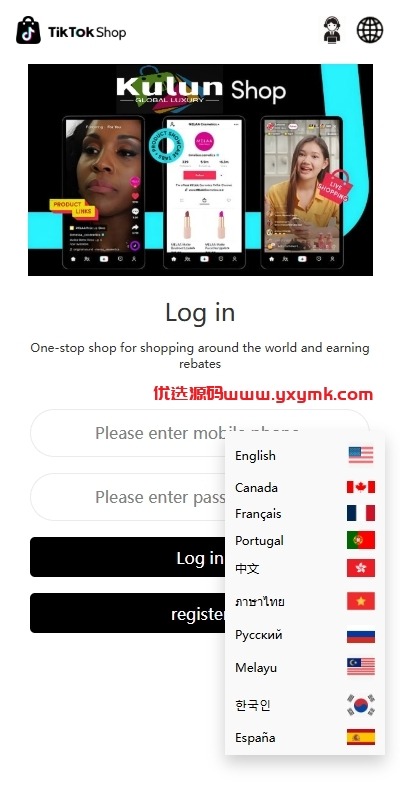 【优选代售】多语言TIKTOK抢单刷单系统/连单卡单/打针/前端uniapp - 截图1