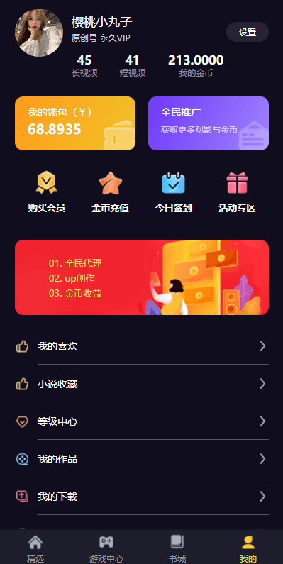 【优选代售】fastadmin框架短视频系统/视频知识付费源码/附带小说系统 - 截图3