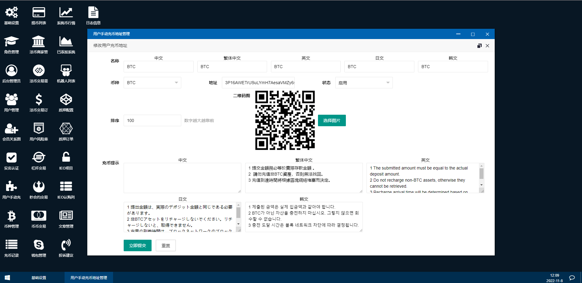 【优选代售】二开完整版多语言交易所/币币秒合约/锁仓质押/IEO认购/完整机器人 - 截图22