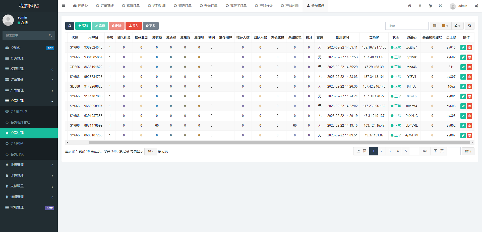 【优选代售】全新海外理财系统/理财分红系统/投资理财源码 - 截图16