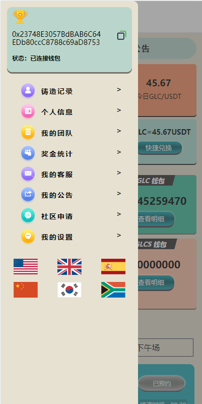 虚拟币铸造系统/dapp平台币铸造/虚拟币预约 详情图 4