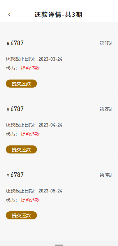 【优选代售】二开版UI小额贷款系统/贷款平台源码/套路贷源码 - 截图9