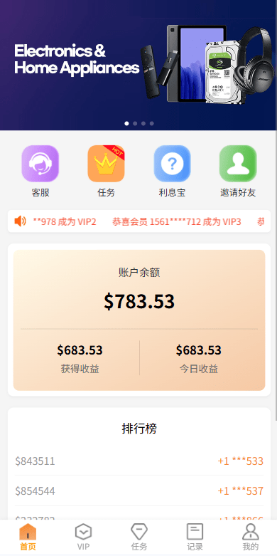 【优选代售】独家JAVA抢单刷单系统/打针派单/连单/重置订单/信用分 - 截图1