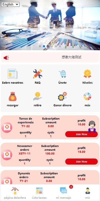 【优选代售】多语言投资理财系统/投资众筹系统/三级分销 - 截图1
