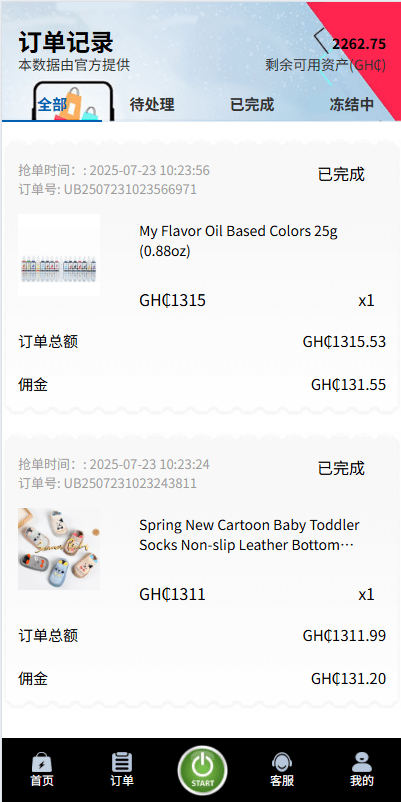 【优选代售】多语言商城刷单系统/海外抢单刷单/信用分/打针 - 截图8