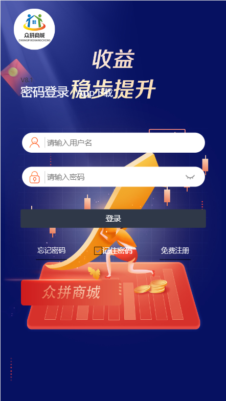抢单拼团回购系统/抢单刷单源码/余额宝/订单自带匹配系统 详情图 1