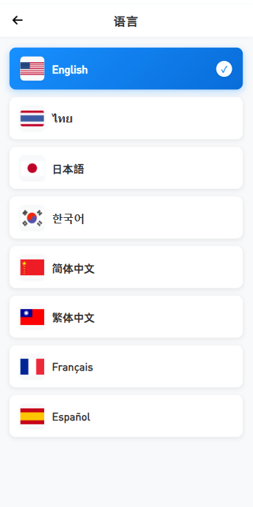【优选代售】海外DAPP综合盘交易所/股票/贵金属/虚拟币/外汇/行情控制 - 截图14