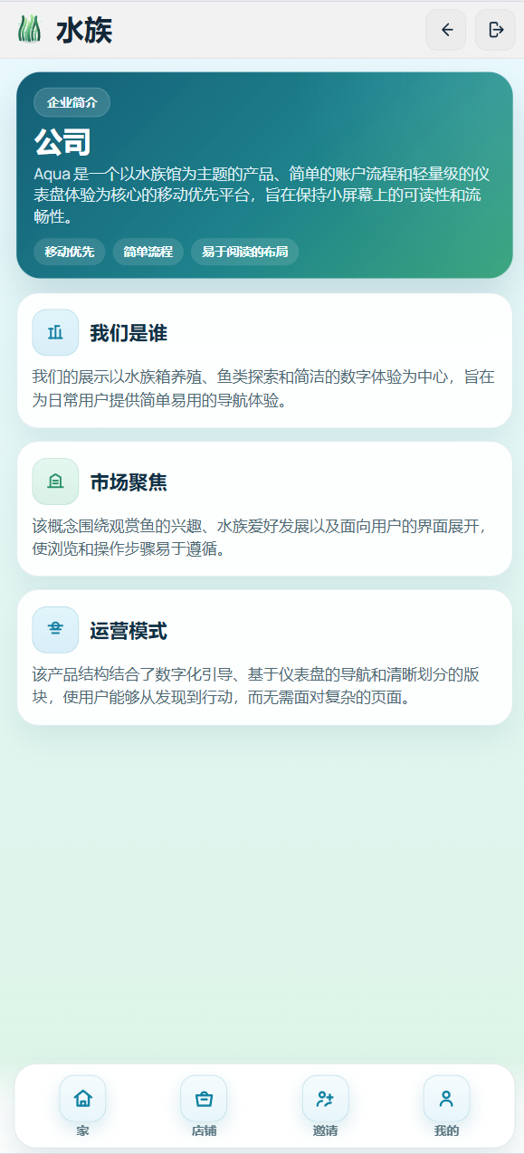 【优选源码】海外新模式/虚拟水族馆养鱼理财系统源码/会员邀请/充值提现/鱼类收益/后台管理 - 截图13