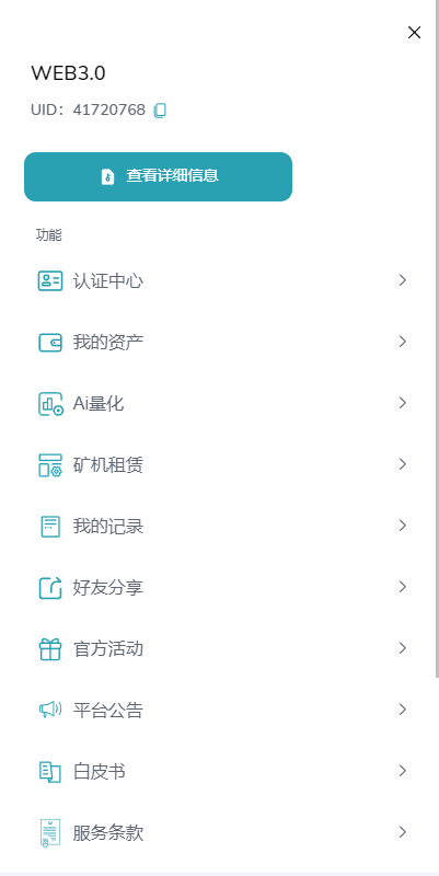 【优选代售】多语言DAPP交易所系统/秒合约交易/借贷/AI量化 - 截图2