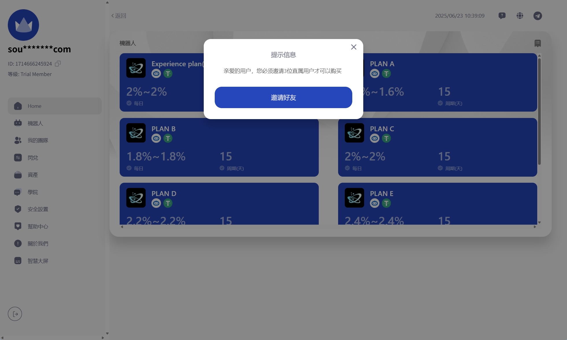 【优选代售】海外AI机器人算力投资/多语言投资复利/JAVA开发 - 截图4