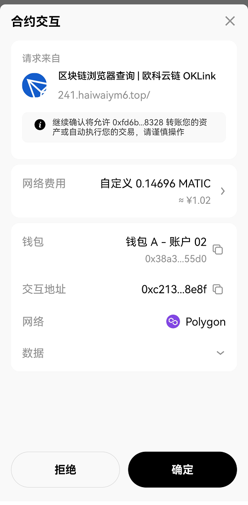【优选代售】新版欧意盗U系统/ERC链授权检测盗U系统/matic秒u/oke授权检测 - 截图3