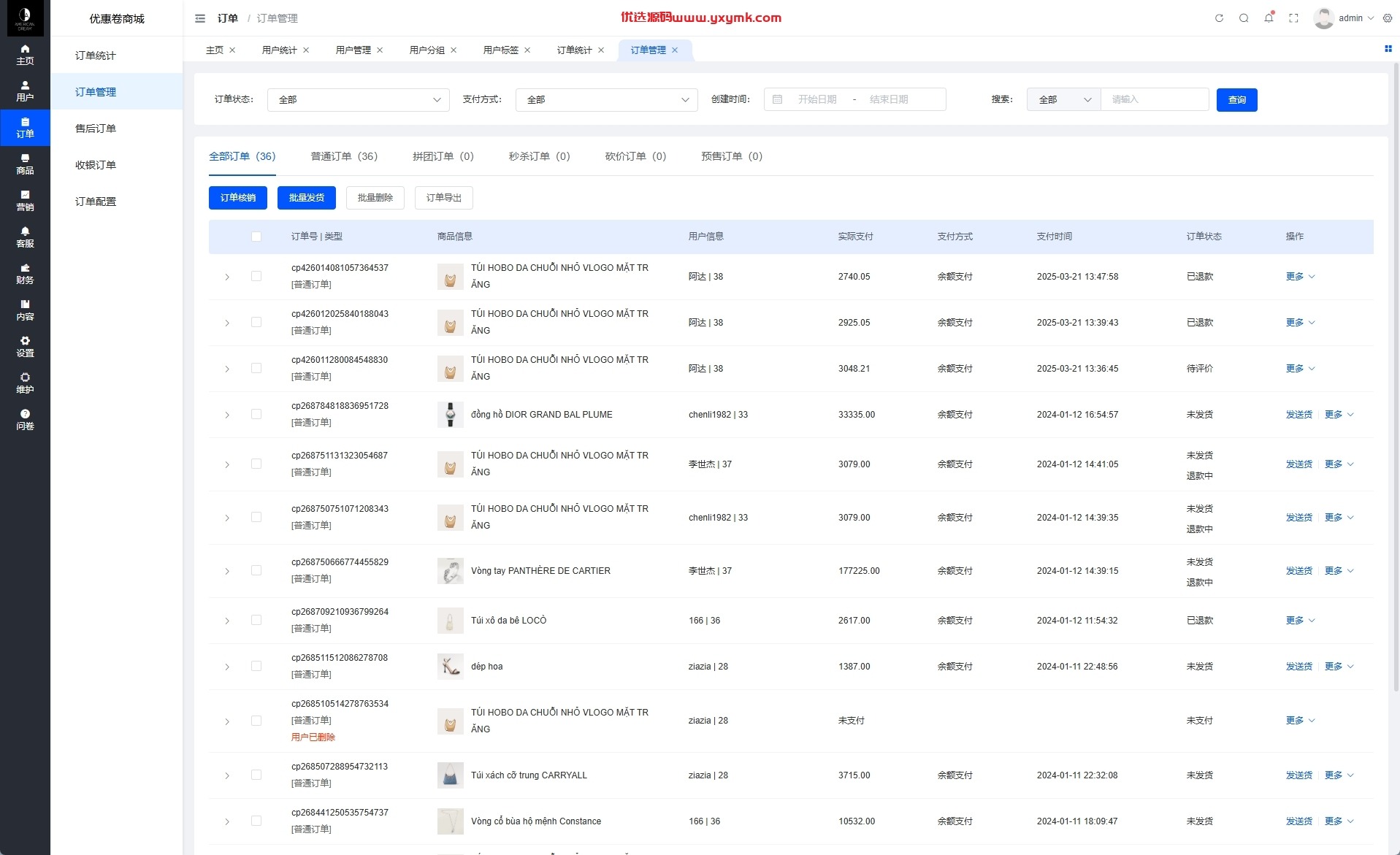 【优选代售】海外优惠卷商城系统/多语言商城/内置客服/前端uniapp - 截图23
