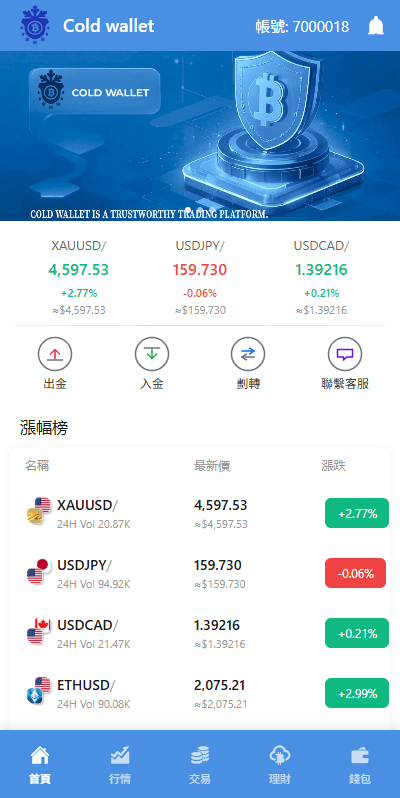 【优选代售】海外DAPP交易所/虚拟币/指数/外汇/理财/贷款 - 截图1