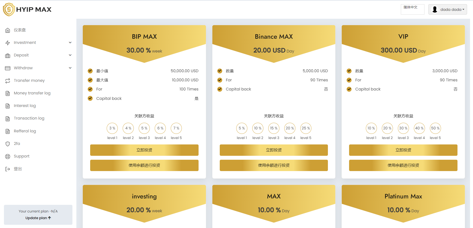 多语言海外投资系统源码/PHP投资理财平台源码 详情图 10