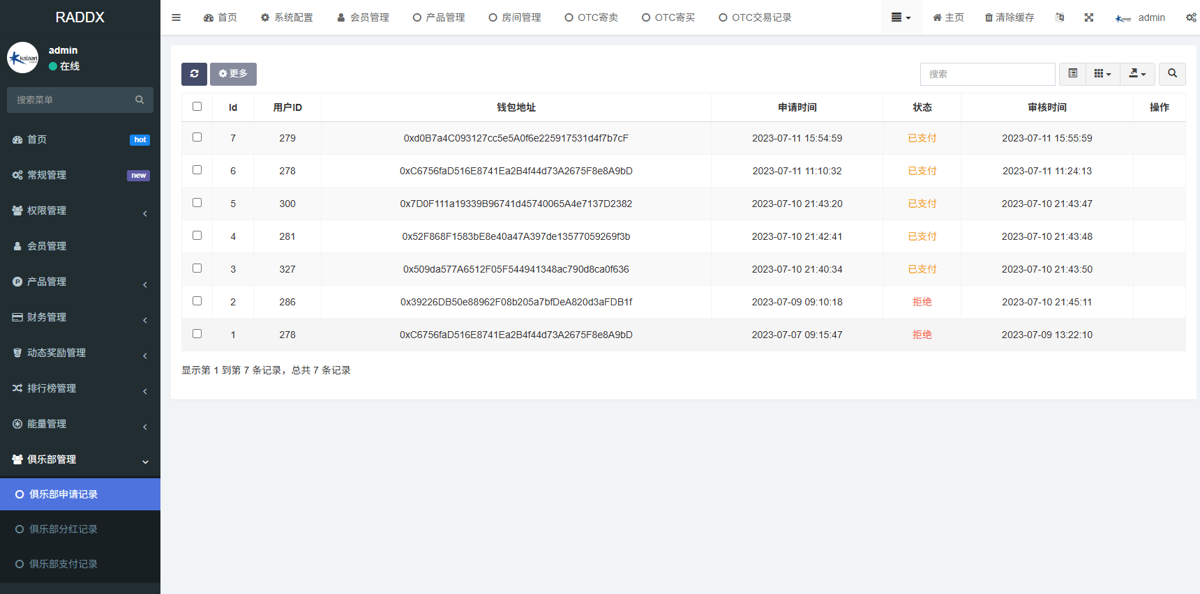 【优选代售】多语言DAPP赛车游戏/OTC交易/分销推广/区块链游戏 - 截图15