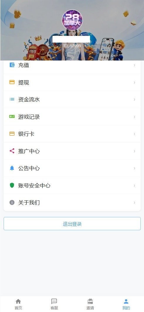 【优选源码】财神娱乐PC28六合彩下注源码/仿28圈+下注机器人 - 截图5