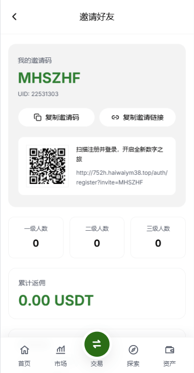 【优选代售】多语言综合交易所/DAPP合约交易/模拟账户/量化/借贷 - 截图17