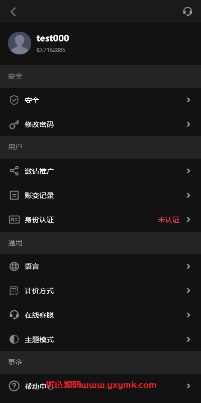 【优选代售】海外多语言交易所系统/永续合约交割合约/C2C/K线控制 - 截图12