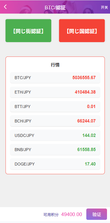 【优选代售】多语言空降秒合约系统/同城任务约炮/空降微交易 - 截图5