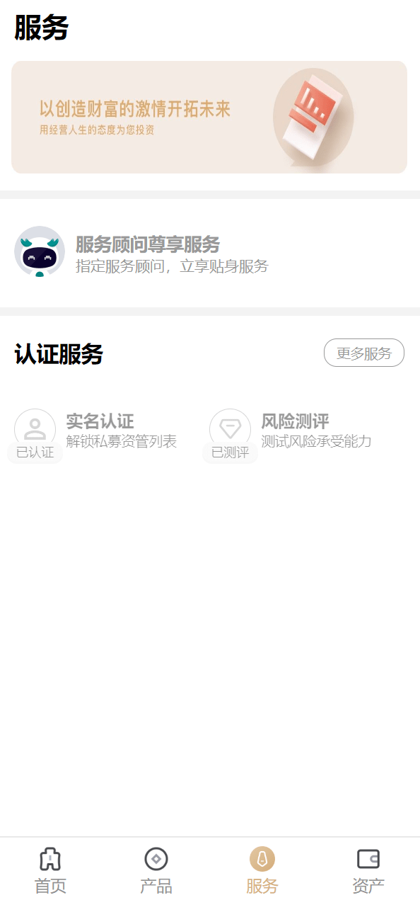 【优选代售】uniapp版股票基金财投资系统/投资理财基金源码 - 截图7