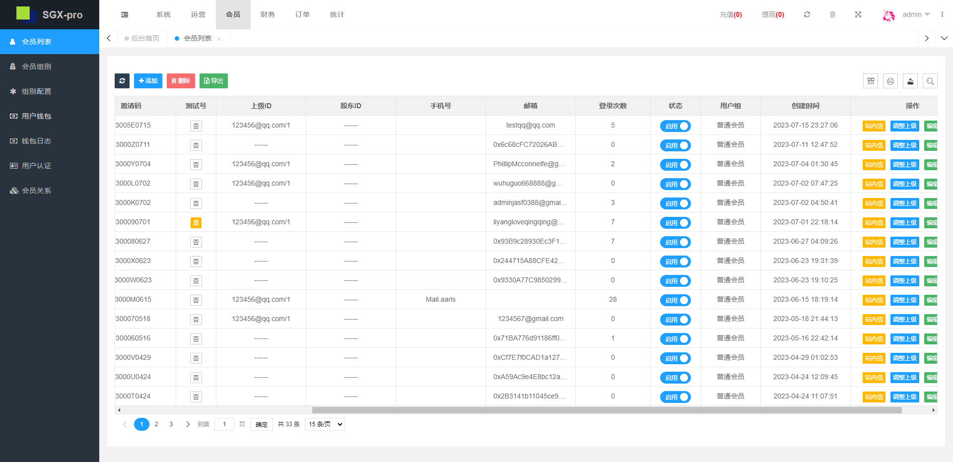 【优选代售】多语言交易所系统/秒合约交易/理财认购矿机闪兑贷款 - 截图22