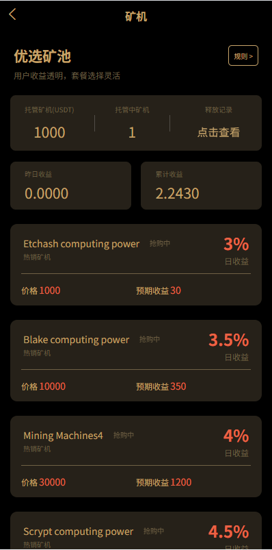 【优选代售】多语言交易所/币币期权/永续合约/申购/C2C/贷款理财 - 截图15