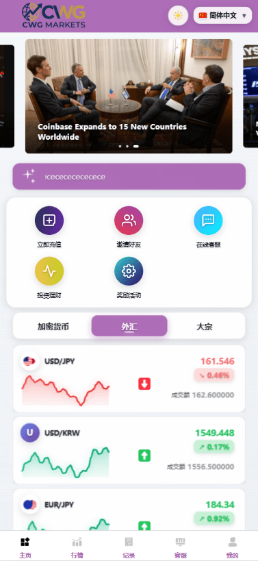 【优选代售】海外综合微盘系统/虚拟币/外汇/贵金属/实名认证/余额宝/信用分 - 截图6