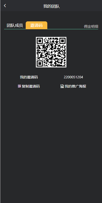 【优选代售】多语言交易所系统/秒合约交易/理财认购矿机闪兑贷款 - 截图18