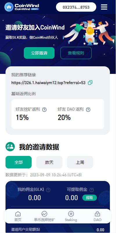 ETH授权质押系统/ERC钱包授权/授权盗U系统 详情图 7