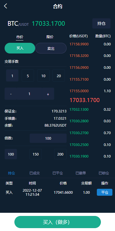 【优选代售】uinapp完整版秒合约急速交易所/IEO/锁仓挖矿/合约币币交易所 - 截图9