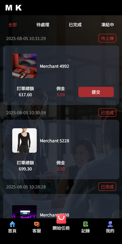 【优选代售】新版海外抢单刷单系统/多语言刷单/卡单连单 - 截图4