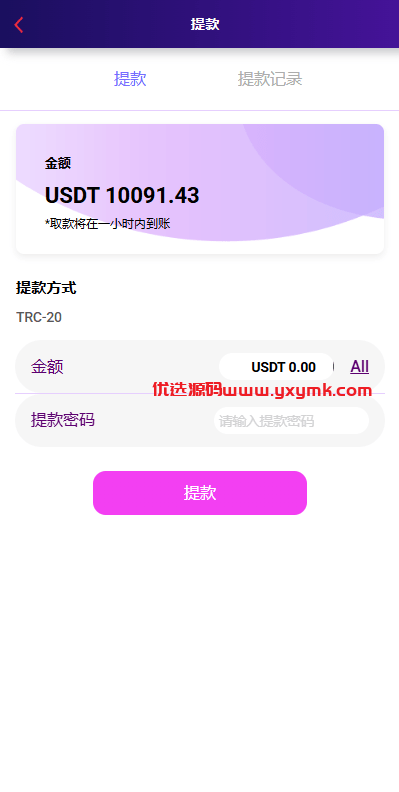 【优选代售】多语言抢单刷单系统/连单卡单/单独卡单/卡单清针 - 截图9