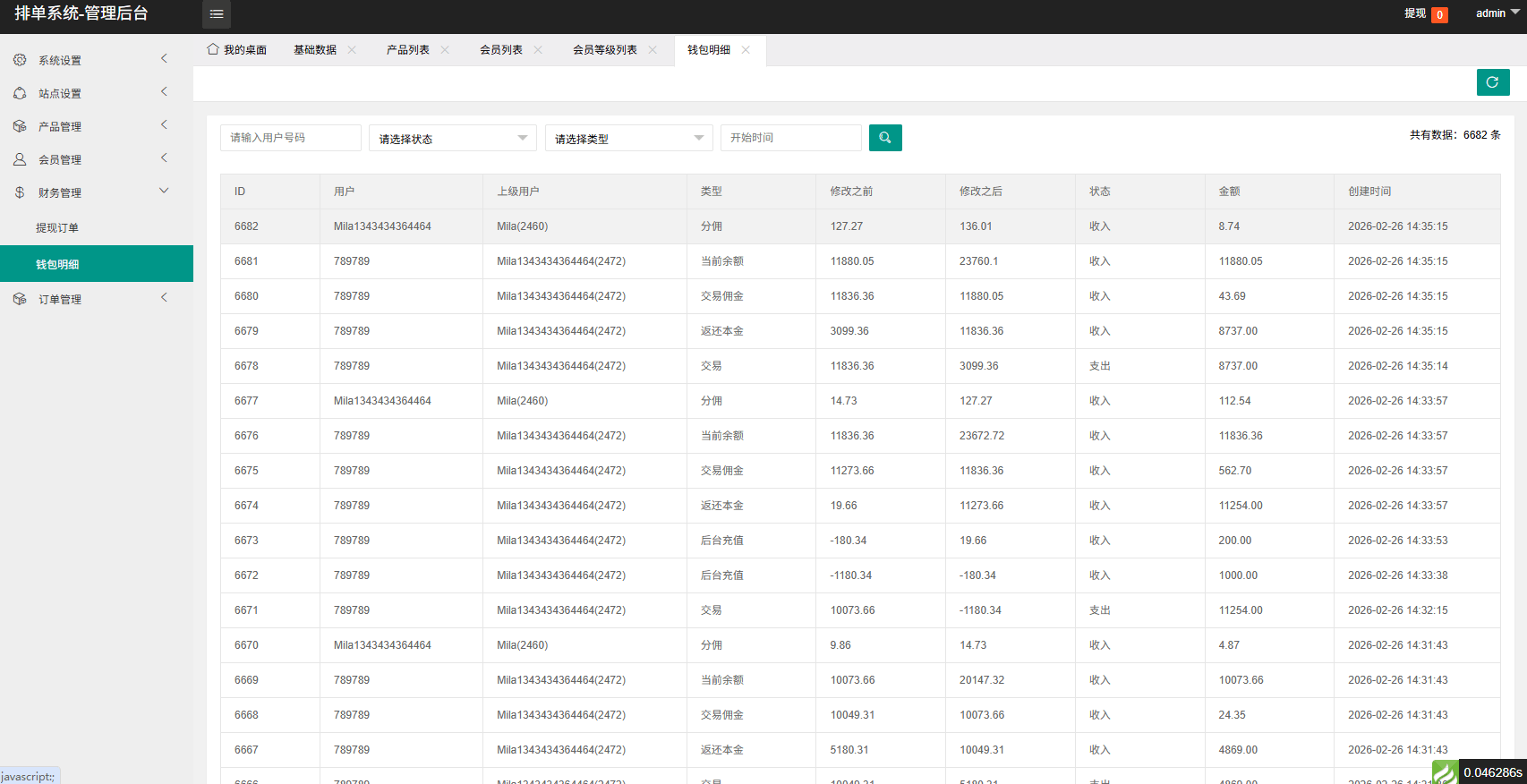 【优选代售】多语言音乐抢单刷单/卡单刷单/信用分/前端uniapp - 截图18
