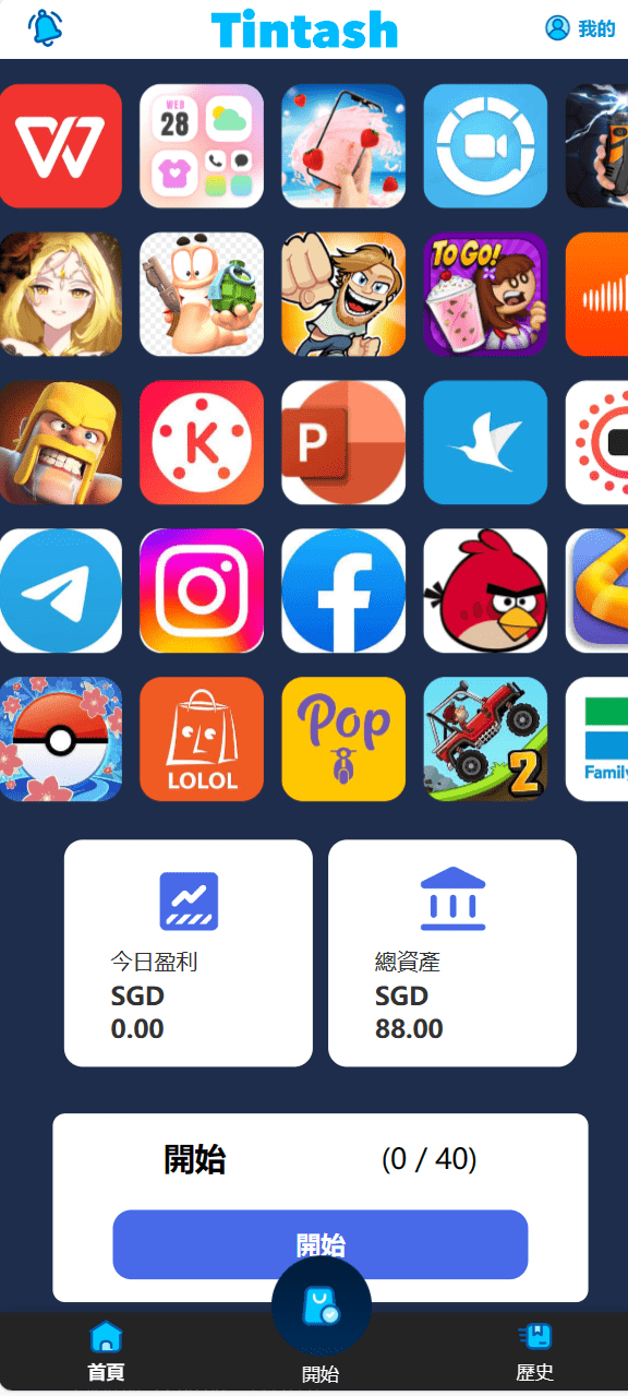【优选代售】新版海外抢单刷单系统/订单自动匹配/前端uinapp - 截图5