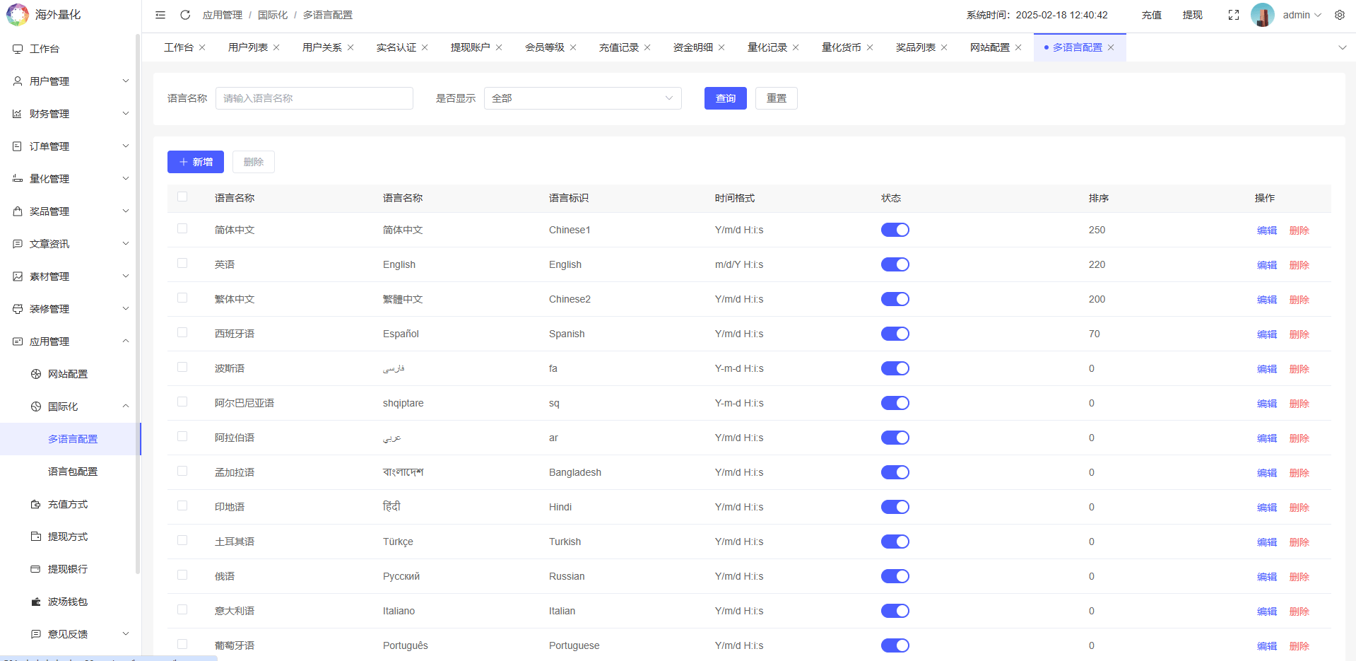 【优选代售】海外虚拟币量化交易系统/多语言量化/USDT自动充值 - 截图25