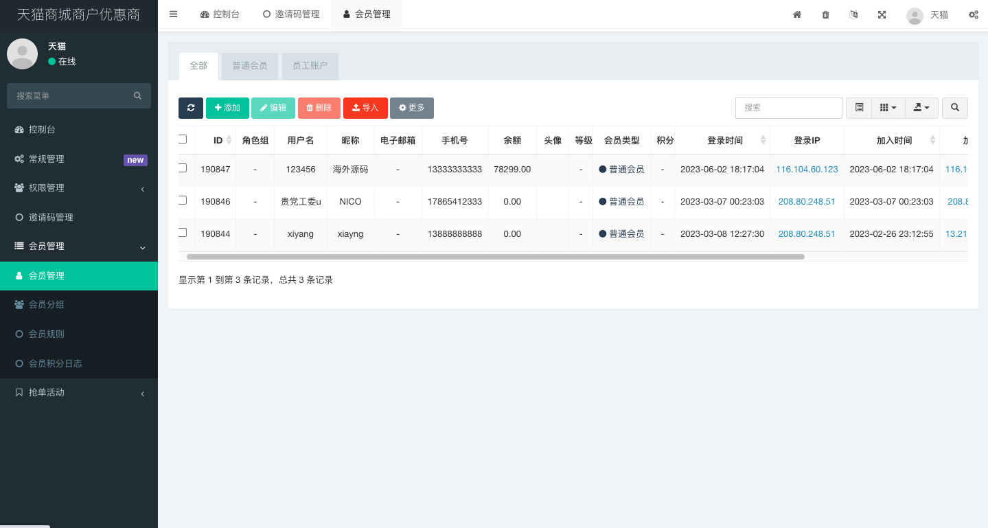 二开版天猫商城优惠卷投资系统/奢饰品投资理财系统 详情图 9