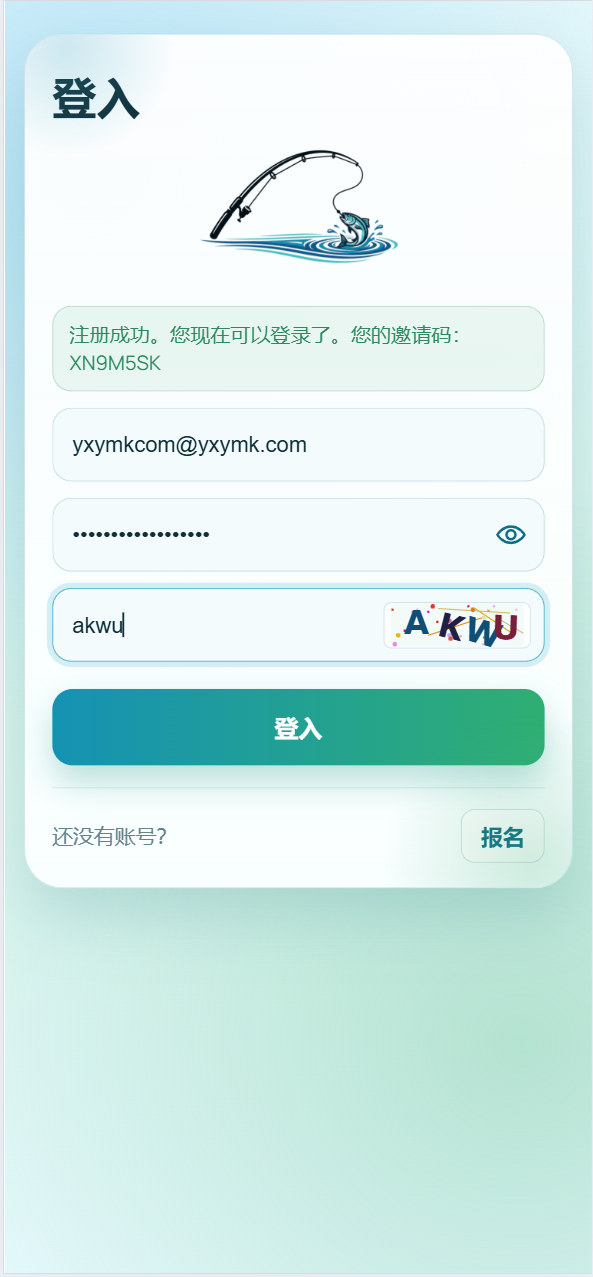 【优选源码】海外新模式/虚拟水族馆养鱼理财系统源码/会员邀请/充值提现/鱼类收益/后台管理 - 截图7