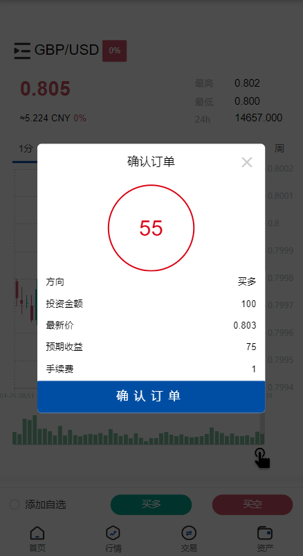 新版微交易微盘系统/外汇期货贵金属虚拟币微盘源码 详情图 8