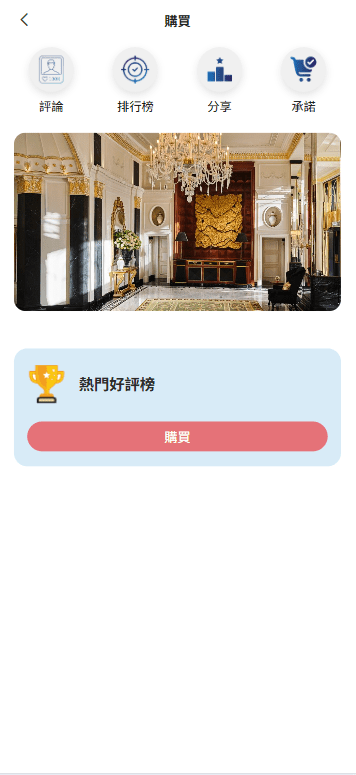 【优选代售】新版酒店竞猜投注/酒店评价下注预设/抽奖/信用分 - 截图5