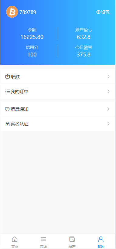 【优选代售】多语言秒合约交易/虚拟币微交易时间盘/实名认证/在线客服 - 截图6