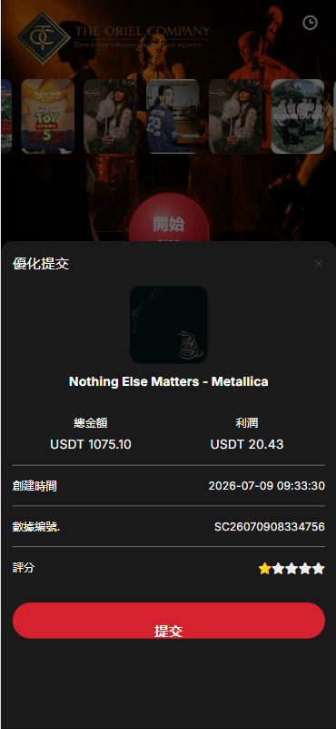 【优选代售】高端海外音乐抢单刷单系统/连单卡单/前端uniapp - 截图6