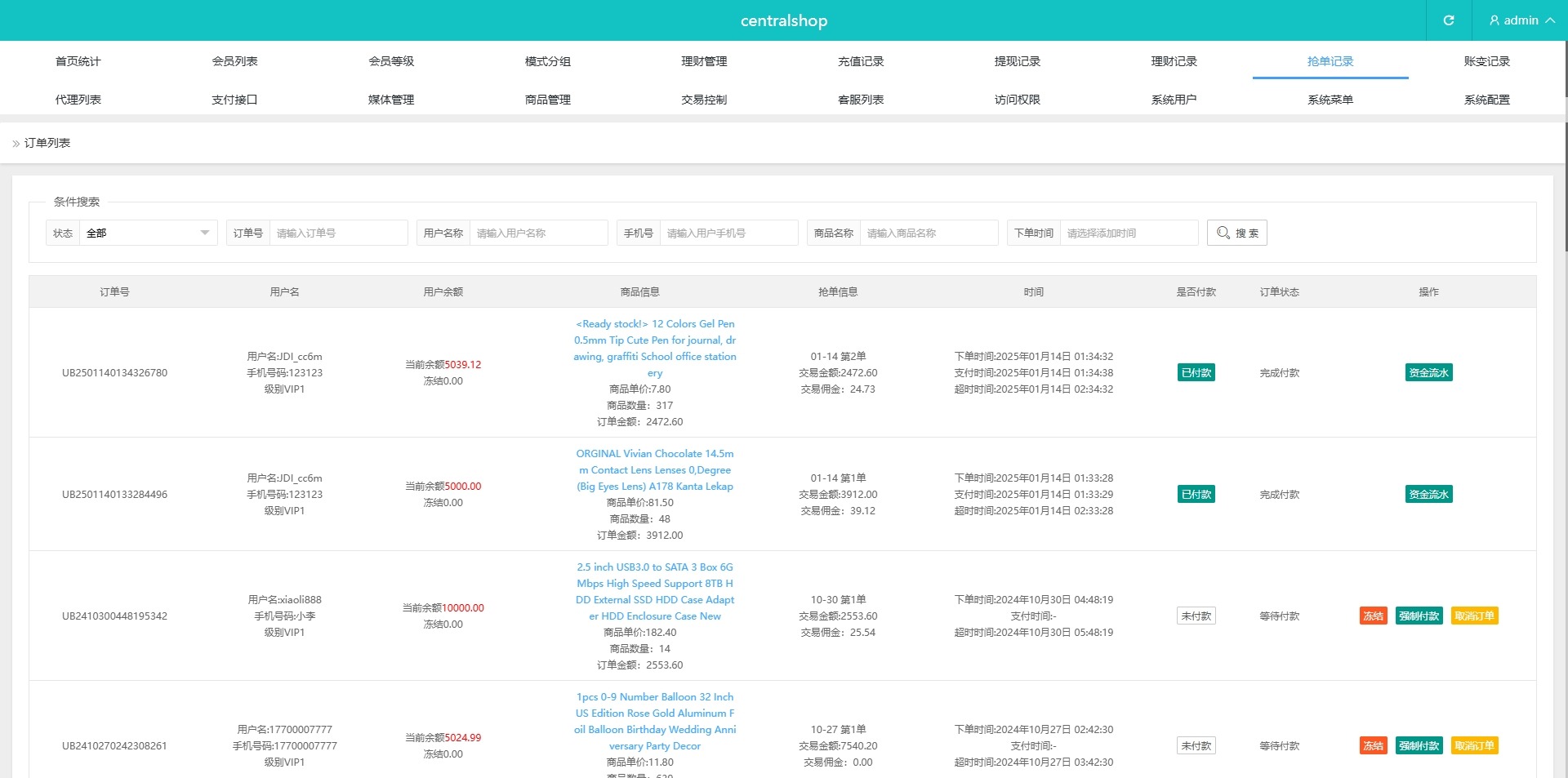 【优选代售】海外tiktok抢单刷单系统/前端uniapp/多语言刷单打针 - 截图14