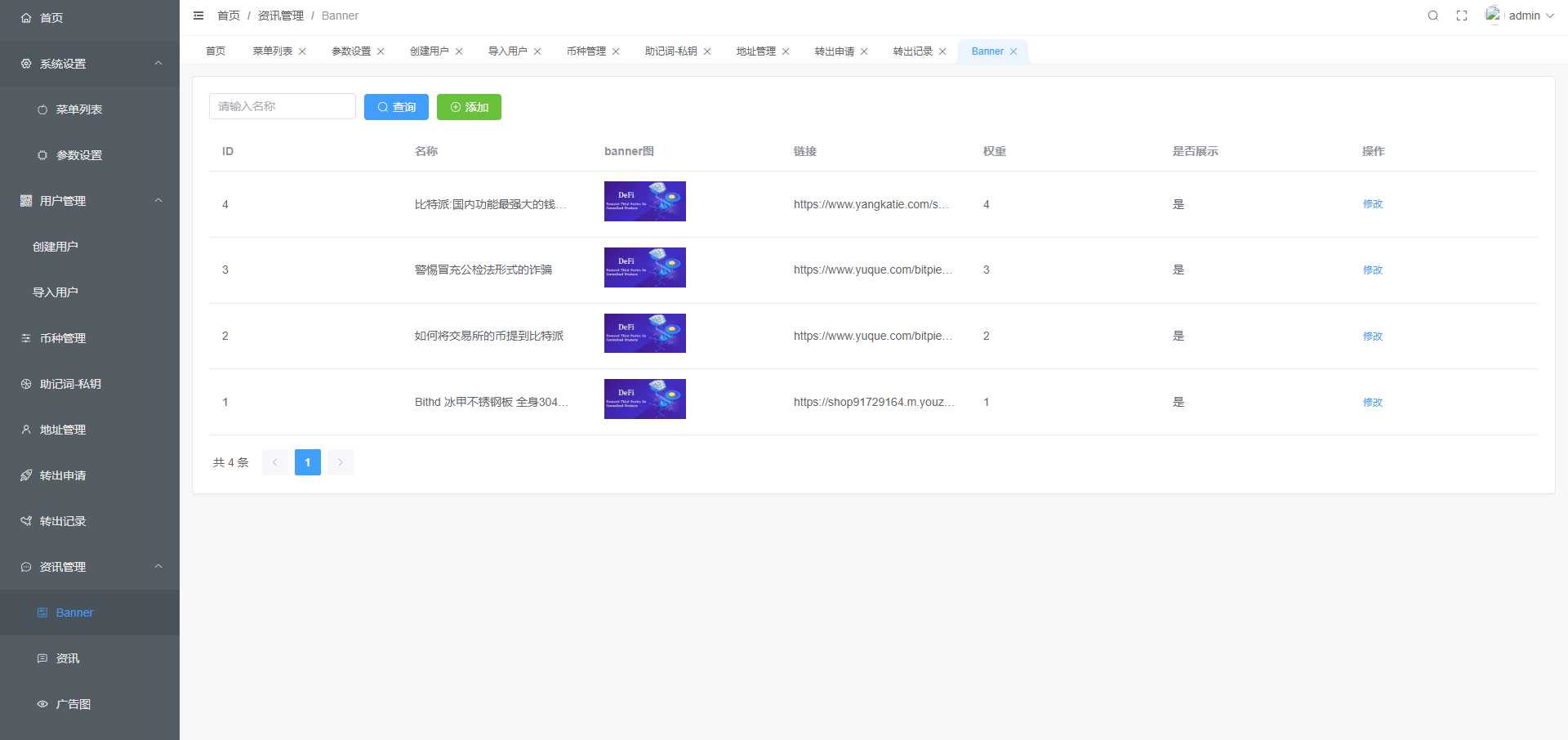 uinapp仿比特派钱包系统/钱包源码/假钱包源码 详情图 20