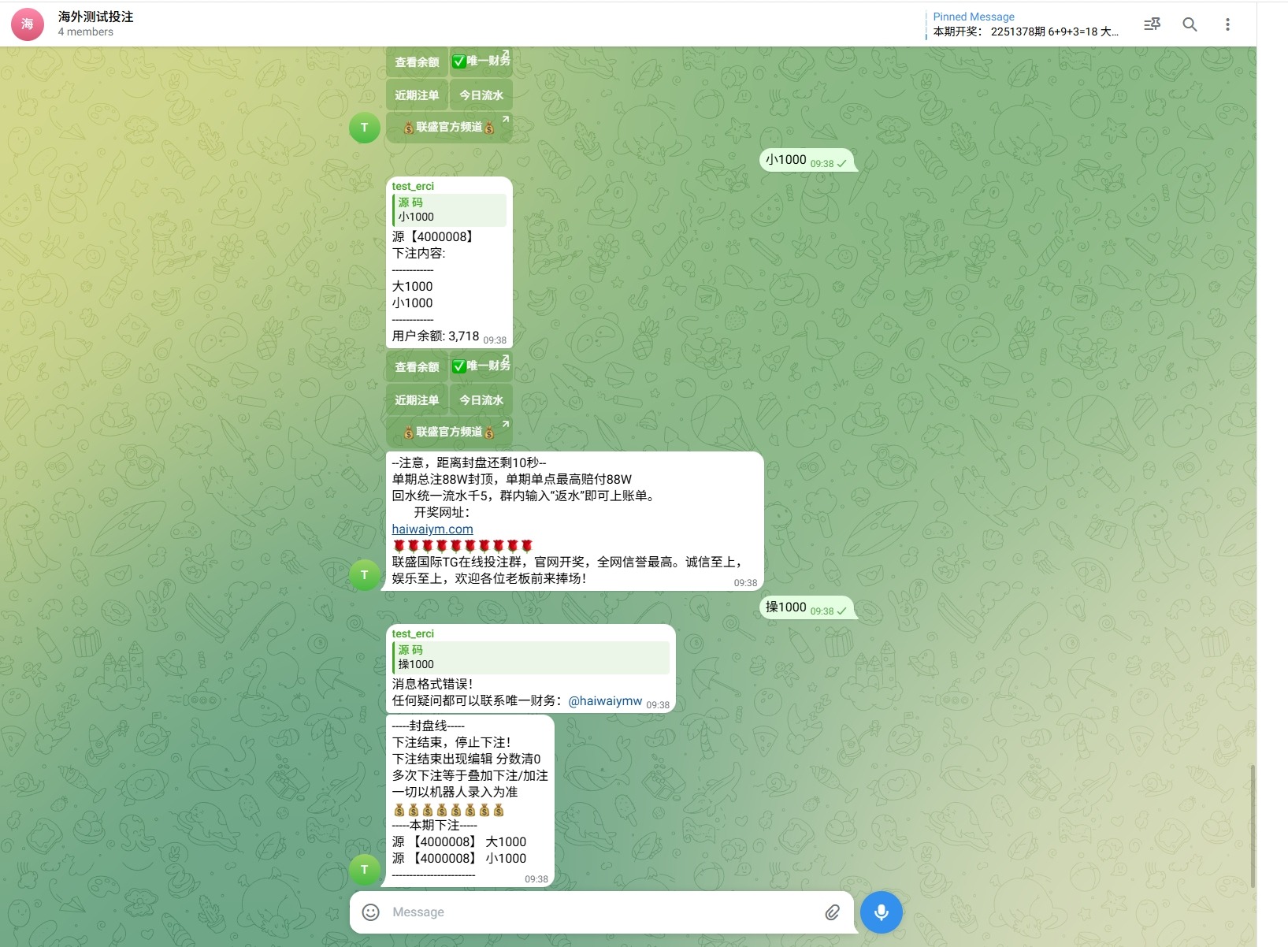 【优选代售】JAVA版飞机投注系统/telegram投注机器人/TG游戏 - 截图5